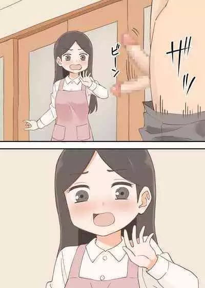 となりの人妻は欲求不満なようです