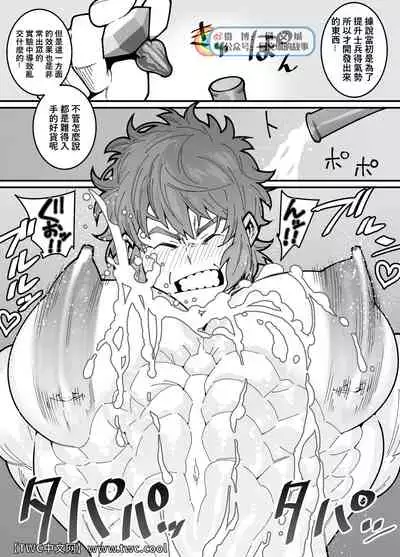 [Maraparte (Kojima Shoutarou)] Wrestler Gran [Chinese] [同文城]