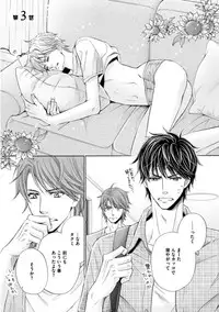 [Kamon Saeko] Futari no Musuko ni Nerawarete Imasu