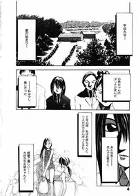 [Satsukino Sonoichi] SUNFLOWER