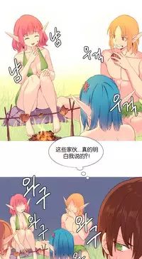 [Rozer] A World that I Rule | 我统治的世界 Ch.1-33 [Chinese]