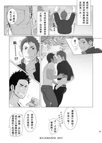 [Meisho Hanten (Haruaki)] WET SWEAT [Chinese] [Digital]