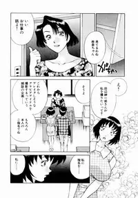 [Kaoru Tachibana] Charm ni Koi Shite Volume 01