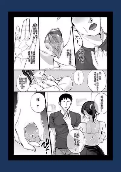 Eroge Seiyuu o Boshuu shitara Mechakucha Eroi Ko to Yareta Hanashi