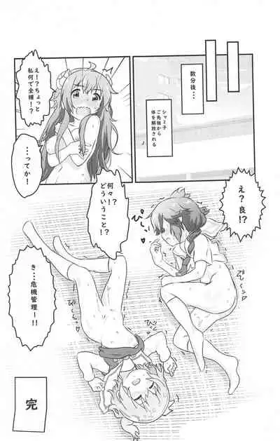 (C97) [Muraimura] Tenshi ga Mazoku Shimai ni Kyun Kyun Sarechau (Machikado Mazoku, Watashi ni Tenshi ga Maiorita!)