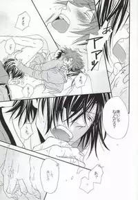 [root666 (Kitazawa Seiko)] Chocolate Tousou (Sengoku Basara)