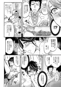 [Kikuichi Monji] Kono Kusottare no Netorare Tsuma-domo yo