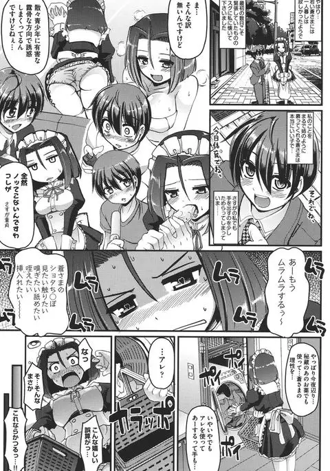 Meido no XXX wa Anata no Tame ni