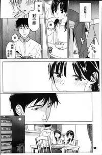 [Nakamura Kuzuyu] Kanojo no Setsuna [Chinese]