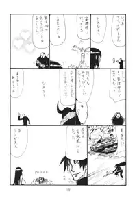 (SC60) [King Revolver (Kikuta Kouji)] HaneKawaru (Bakemonogatari)