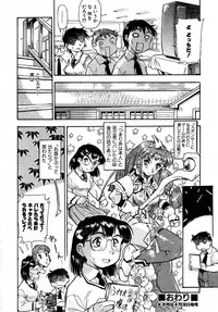 COMIC AUN 2007-05 Vol. 132