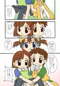 (C71) [Haa Haa WORKS (Takeyabu)] POWER OF LOVE (Otogi-Jushi Akazukin)