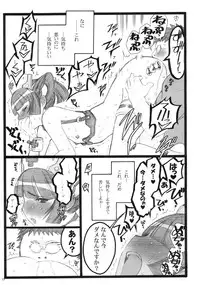 (C76) [Keumaya (Keuma, Nakamura Yanio)] Hyper Nurse Pain Killer Kotone-chan