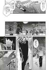 COMIC Kairakuten 2019-09