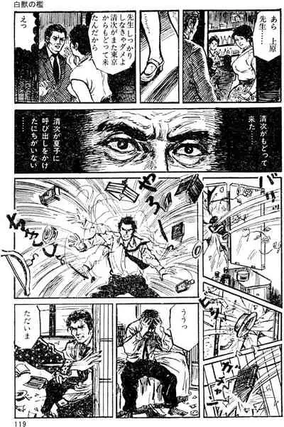 The senual stories of Showa 1