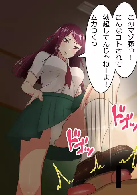 Seifuku de Bokkoboko!!