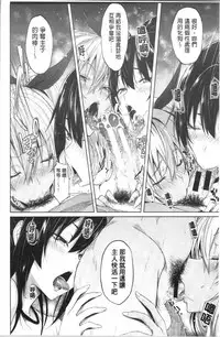 Succubus Appli <Gakuen Saimin>