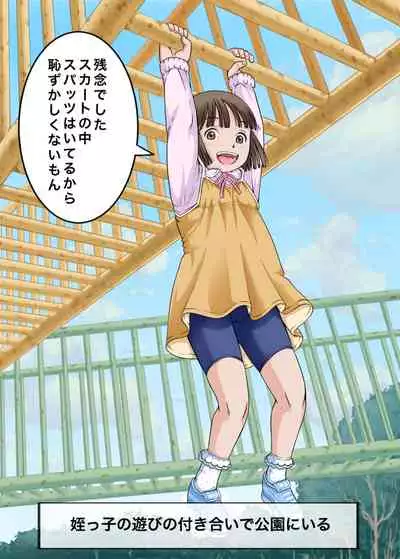 [Maid-tou (Tanimachi Maid)] Bokutachi wa Tenshi-tachi no Skirt no Nakami ga Mitai [Digital]