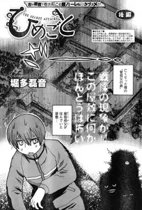 Young Champion Retsu Vol.15