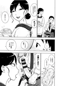 [Karma Tatsurou] Fushidara Biyori