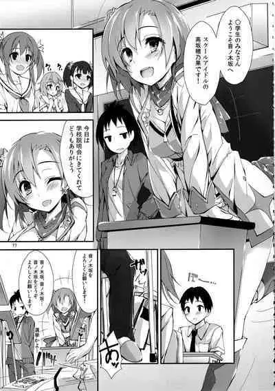 Elo Live! collection III