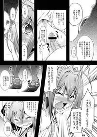 (Shota Scratch 13) [EGO DANCE (Nanamatsu Kenji)] TRAP (Otokonoko wa Maid Fuku ga Osuki!?)