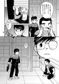 [Higedaihuku (Daihuku)] Megane ni Cellophane Tape [Digital]