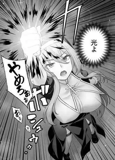 [Area14 (Kasei)] Kyonyuu Shuudoujo Riana no Haiboku