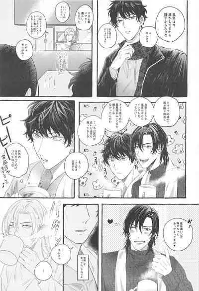 Ore wa Koitsu ni Yowai