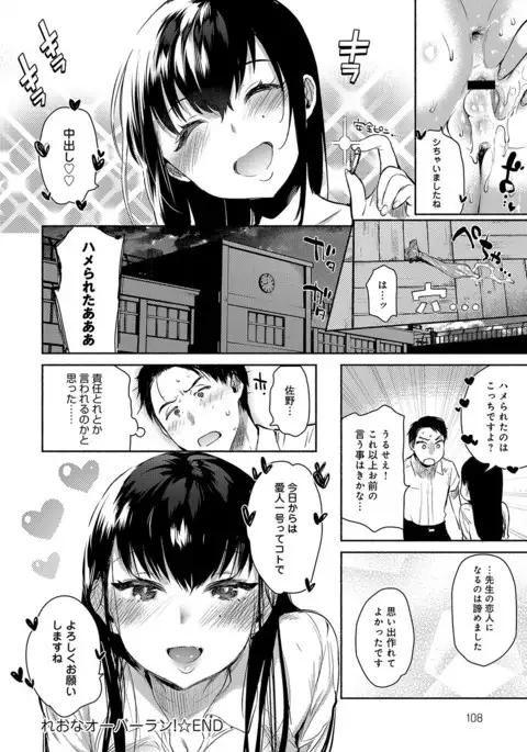 COMIC Anthurium 2017-07