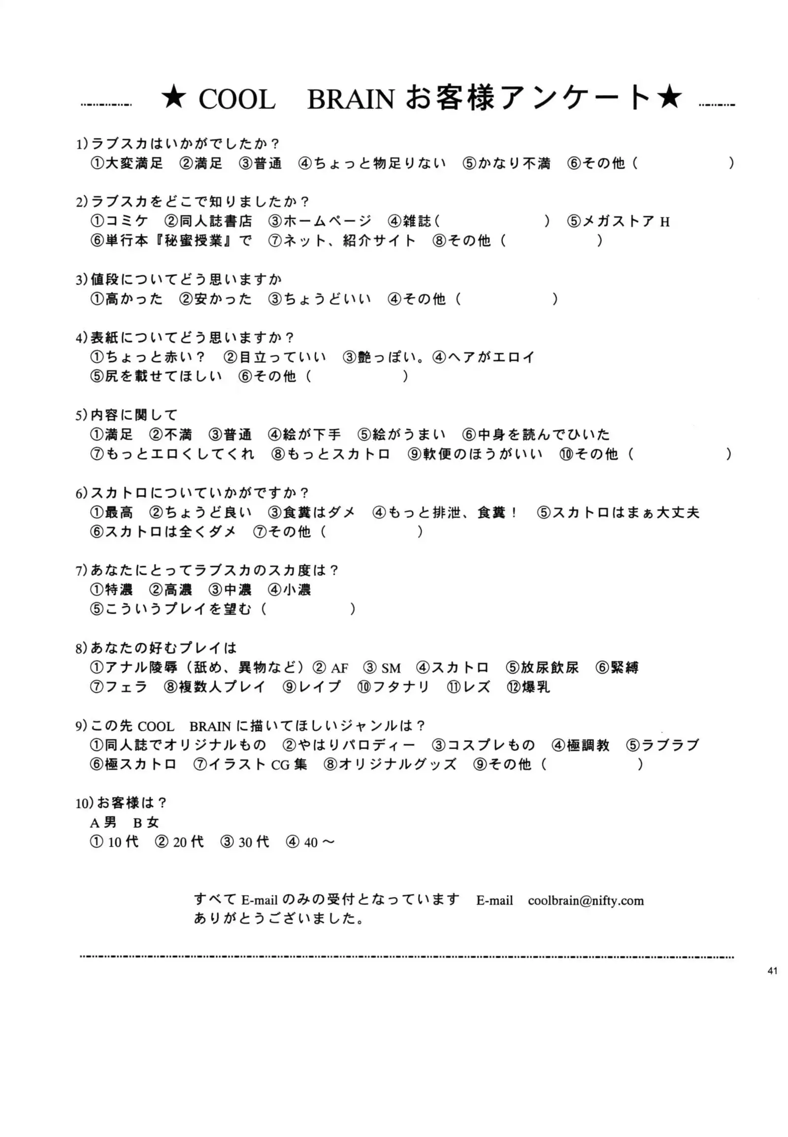 ANGEL PAIN Extra 3 -LoveLove Scatology-