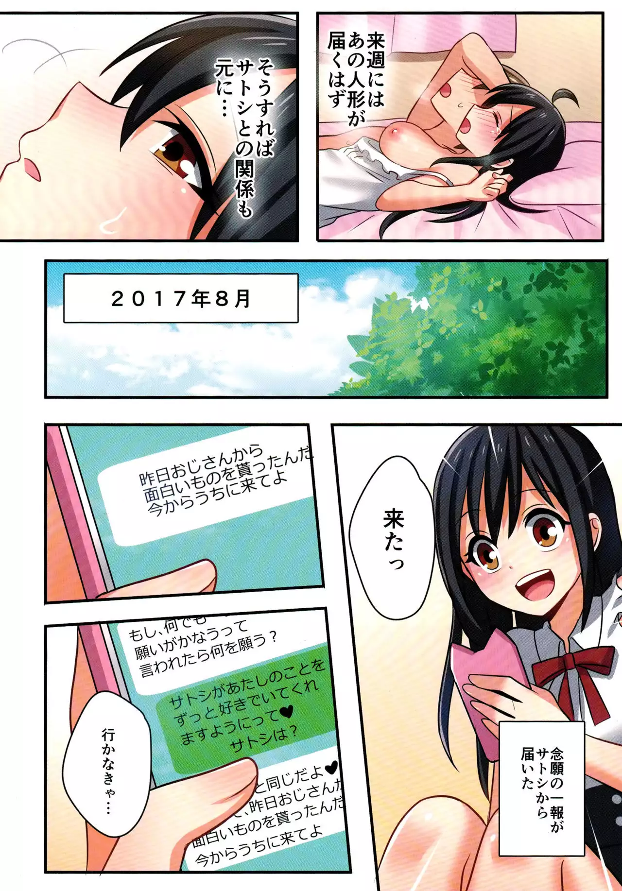 Ore ga Osananajimi no Koibi ni Naru Nante Zettai Arienai