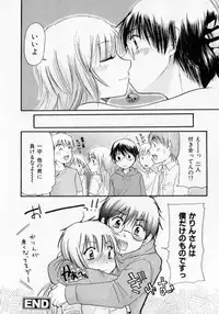 [Mikokuno Homare] Tokumori