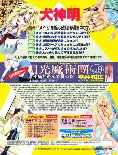 Tech Gian 011 (September 1997)