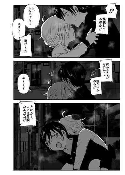 Imouto, Mahou Shoujo!? 2