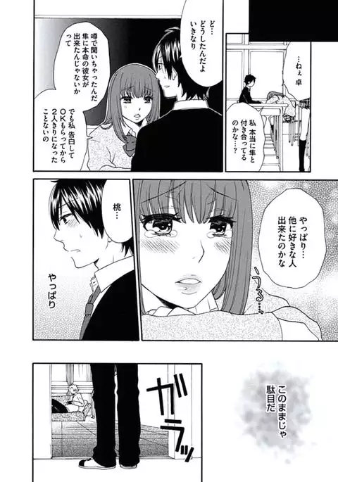 Otokonoko Queen wa Seijoui ga Nigate!?