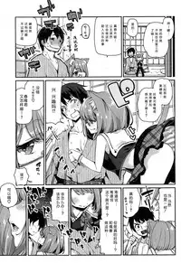 [Azuma Sawayoshi] Ayakashi-kan e Youkoso! Ch. 3 (COMIC HOTMiLK 2015-05) [Chinese] [btboy12个人汉化]
