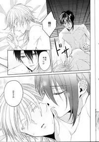 (Senka no Toki Zan) [Ciao! (Kanan)] Anata no Karada ni Kizamareta Rindou no Hana (Touken Ranbu)