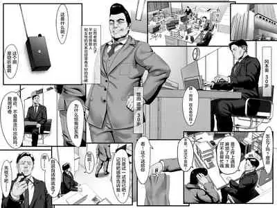 [Spongehead (Daruguxwa)] Douryou no Susume de Ie ni Touchouki o Shikaketara, Tsuma ga Furin Shite Ita Hanashi [Chinese] [不可视汉化]