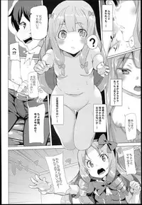 (SC62) [Waffle Doumeiken (Tanaka Decilitre)] EroMan○ Sensei (Eromanga Sensei - Imouto to Akazu no Ma)