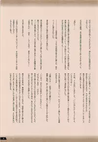 (C89) [RPG Company 2 (Pickles)] Kyojin no Kumotsu-tachi Mikasa Hen (Shingeki no Kyojin)