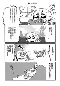 (SC65) [NEONEET Society (Various)] NEET M@STER ANZU (THE IDOLM@STER CINDERELLA GIRLS) [Chinese] [脸肿汉化组]