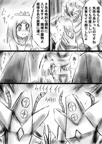 [Dende Ko-sha] A world of strange-Mystery World-21's