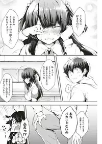 COMIC Kairakuten 2018-07 [Digital]