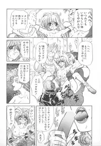 [MARO] Shalader Vol. 2