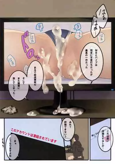 (COMITIA128) [SLeeVe (Sody)] Haishin Joji de Itasu