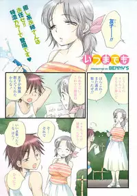 COMIC Potpourri Club 2009-07