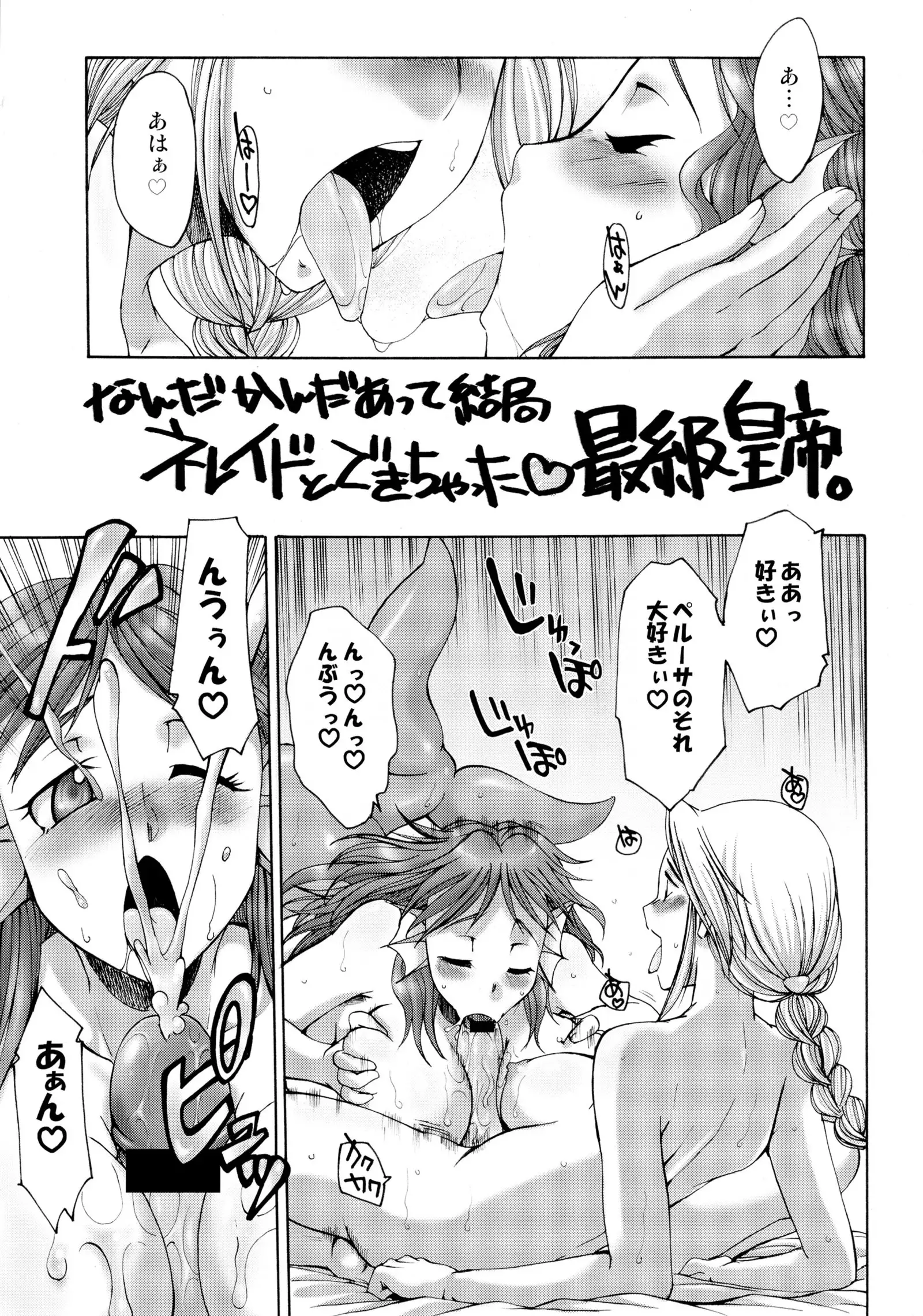 Komakasugite Tsutawaranai Ero Doujin Senshuken Haru no Nijikan SPECIAL