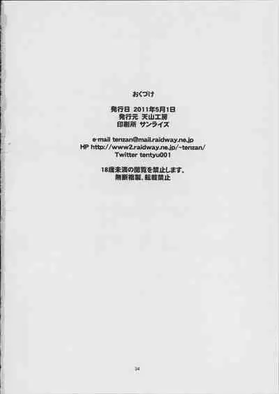 Hitozuma Hinako-san no Sainan