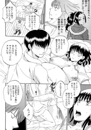 Tsuma toiu Sekai ~Ore ga Ajiwau Kanojo no Kairaku~